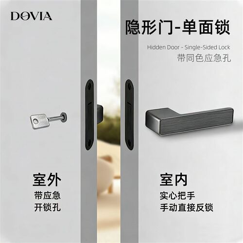 隐形门专用门锁h极简黑白灰暗门锁隐藏式背景墙单边锁单面锁一字