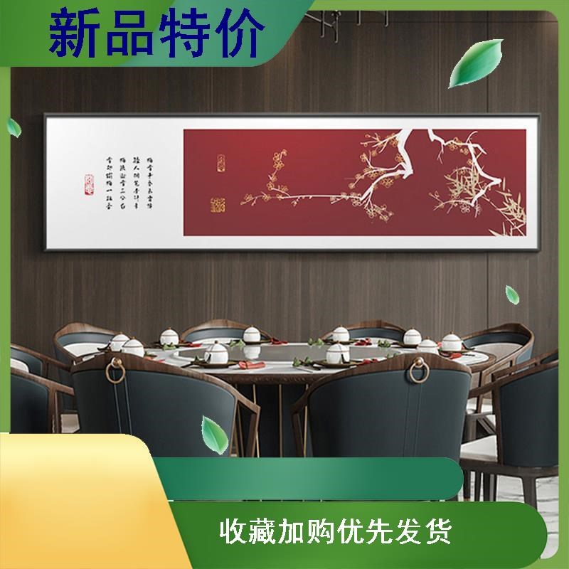 新款酒店饭馆餐厅装饰画新中式茶室客厅沙发背景墙挂画主卧室床头