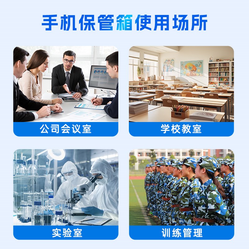 手机保管箱手机柜透明收纳箱学生手机存放柜带锁管理箱手机寄存柜