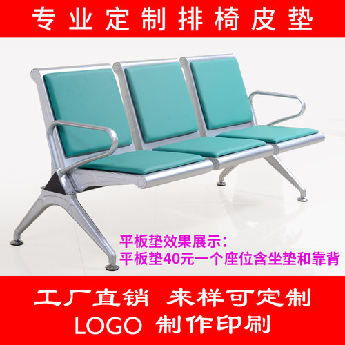排椅座垫 等候椅皮垫o排椅机场椅皮垫子输液椅海绵垫子 长椅子坐