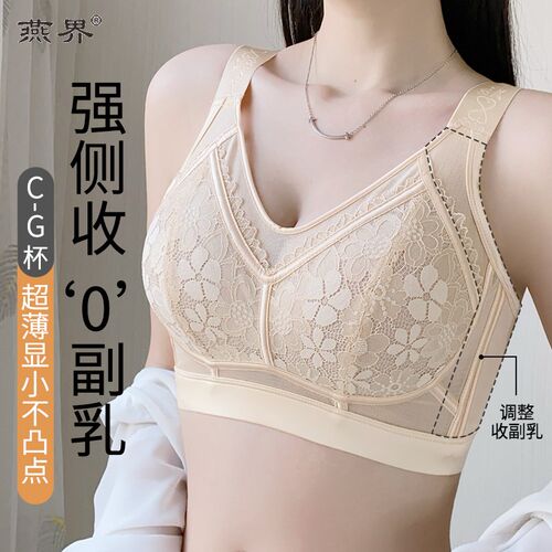 超薄内衣女夏薄款大胸显小收副乳聚拢透气无N海绵抹胸大码美背文