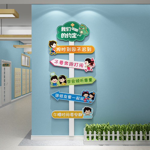 幼儿园环创主题墙成品文化v墙面装饰午托管班大厅形象环境布置材