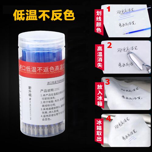 低温不返色高温j消失笔布料粗杆记号笔皮革点位画线热消笔