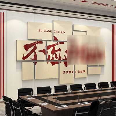 党建文化墙装饰支部党员活动室宣传栏红色主题贴纸党务会议室挂画