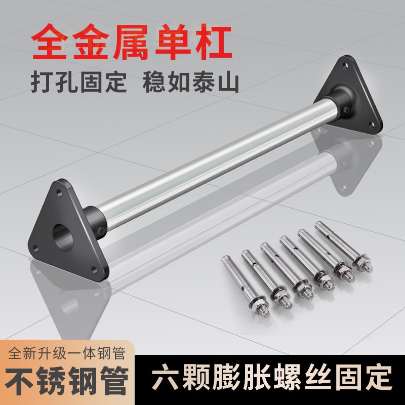 单杠打孔固定成人家用引体向上室内健身吊环儿童运动墙体拉伸器材