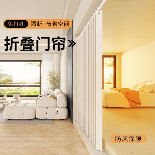 折叠门帘冬季防风保暖隔断帘免打孔家用卧室N玄关厨房衣帽间遮挡