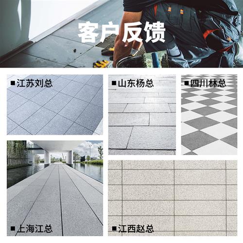 pc砖室外砖庭院地砖瓷砖地砖石英砖防滑瓷砖铺院子的砖生态地铺石