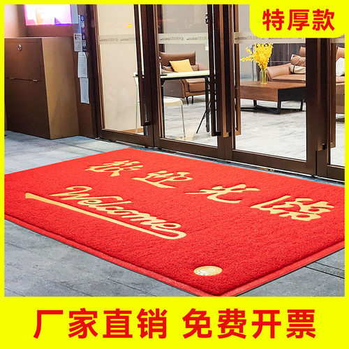 欢迎光临门垫商铺进门地q垫商用定制LOGO门口迎宾脚垫店铺开业地