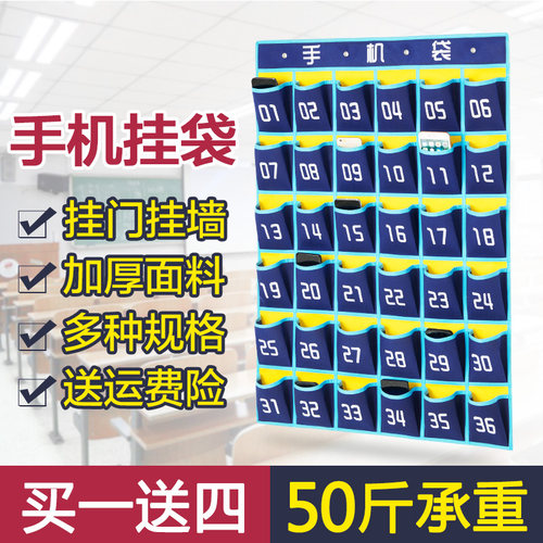 学校班级手机收纳j袋 教室手机收纳挂袋墙挂式 手机袋子手机袋挂