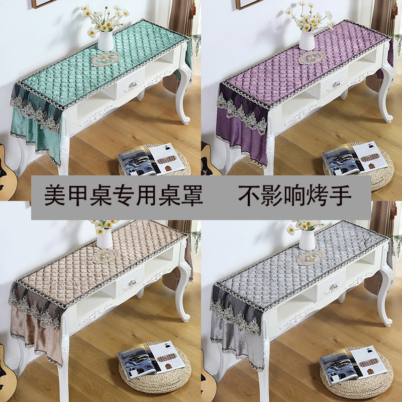 美甲桌布桌套桌罩长方形欧式布艺防尘蕾丝防滑桌面垫布罩定制