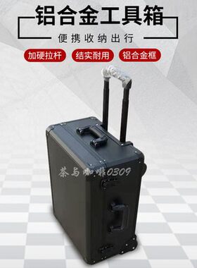 定制新款式铝合金箱o全黑拉杆箱仪器箱设备箱加硬拉杆铝合金工具