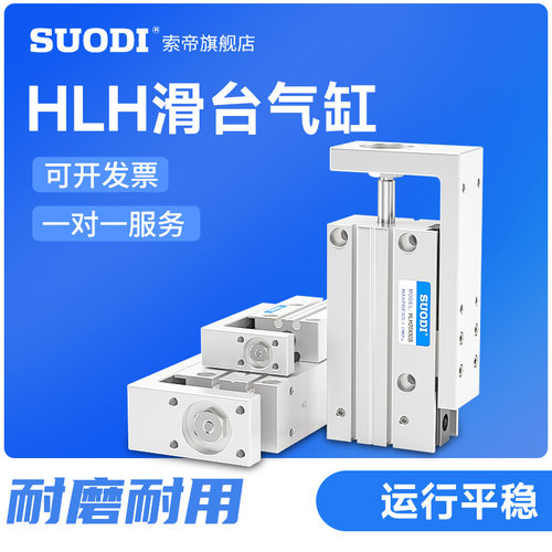 亚德客型bHLH6 10 16 20X5/20/30~60s精密导轨滑台气缸侧轨型小型