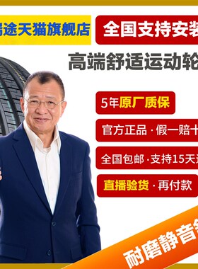 R12R14R16R18汽车175轮胎185/195/205/215/I225/45/50/55/60/65/7