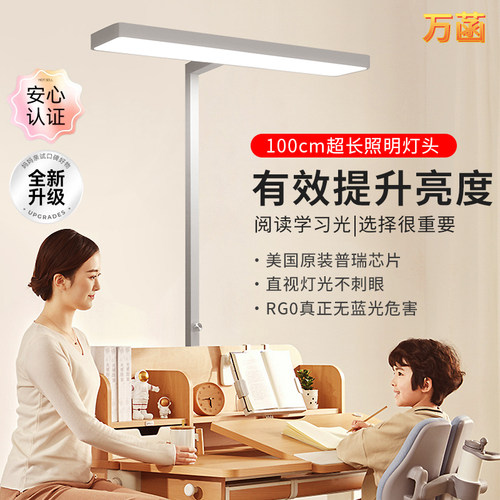 落地灯护眼学习专用大路灯儿童书桌立式阅读台灯全光谱Y学生防近