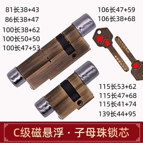 11型K26升级C级磁悬浮子母p珠锁芯 B2B64B10B51B14B15B23B25B26B4