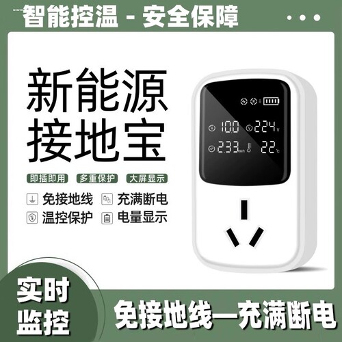 适用于岚图FREE接地宝充电转换器新能源汽车随车充免地.线延长插