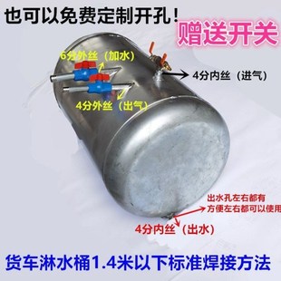 货车淋水器镀锌铁桶淋水罐刹车滴水淋水桶汽车淋水箱工程车水罐