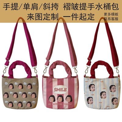 宝宝宠物头像来图定制帆布袋diy照片印logo斜挎手提女水桶包订制