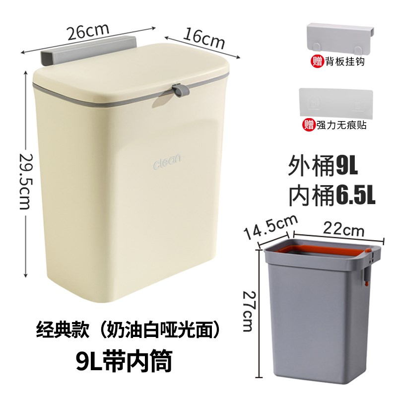壁挂式垃圾桶家用厨房垃圾箱厨余垃圾收纳桶厕所带盖子分类垃圾桶