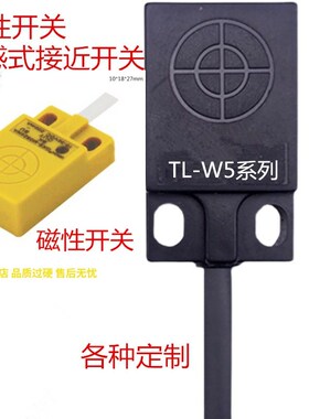TL-WNK三线NPNm直流常开5V12V24V霍尔传感器磁控磁性开关气缸磁铁