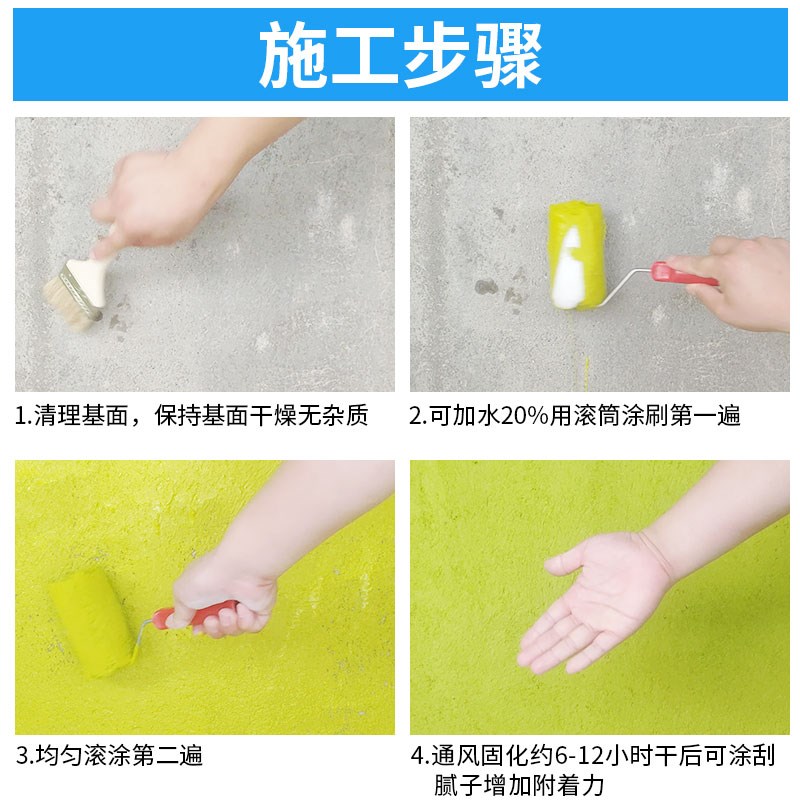 新款墙固内墙加固剂基层混凝土固化剂防潮固沙剂墙面胶地固界面剂