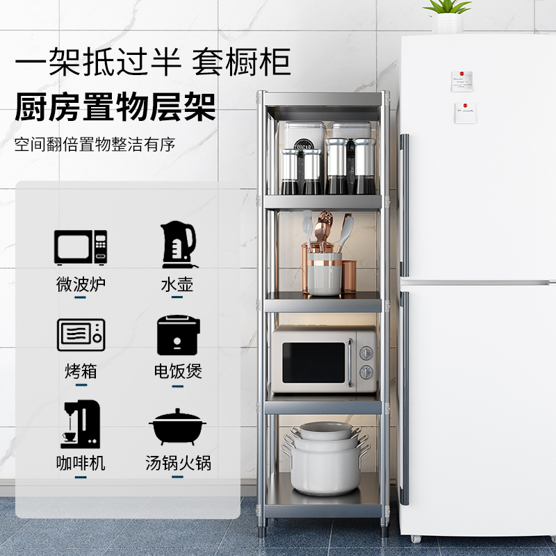 不锈钢货架置物架厨房落地多层架子收纳夹缝储物缝隙阳台转角小型