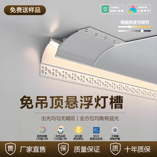 免吊顶反光灯槽明装 洗墙灯悬浮铝槽型材回光灯槽线型灯石膏线条灯