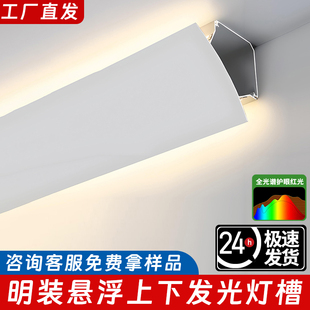 免吊顶明装发光石膏线条灯客厅阴角墙角顶角线型灯免开槽顶角线灯