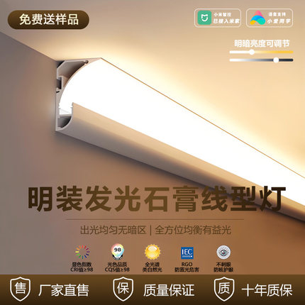 客厅免吊顶顶角线铝合金线型灯LED明装石膏线反光洗墙眼皮线性灯