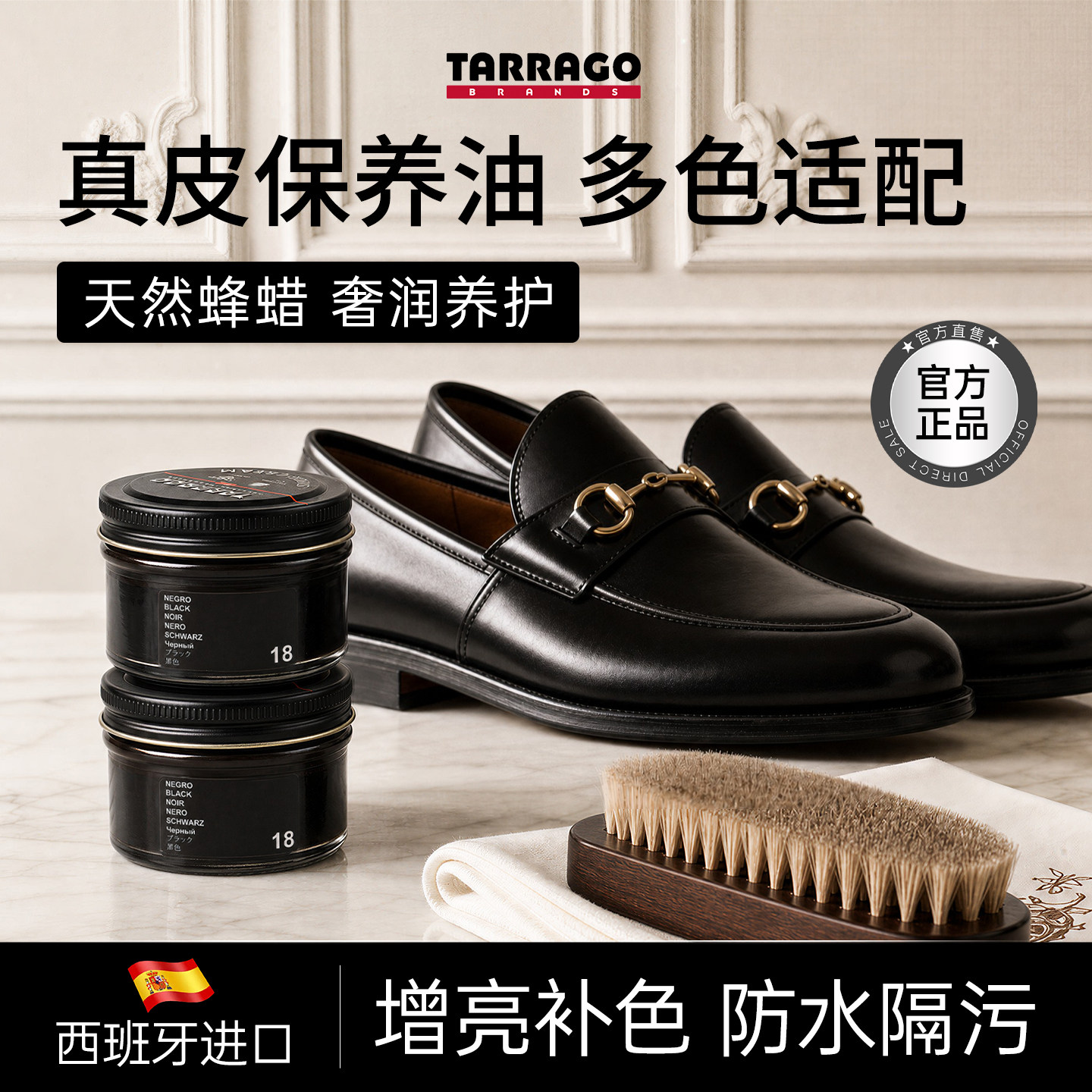 TARRAGO 进口鞋油真皮皮鞋油