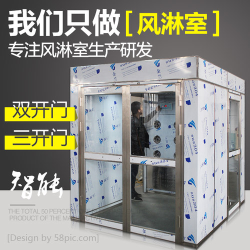 不锈钢转角风淋室单m人双人多人双吹双开三开门无尘车间人货淋通