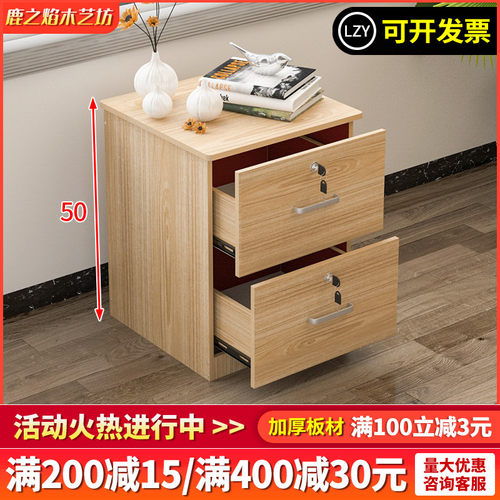 办公室桌下两抽矮柜固定款落地置物柜文J件柜木质带锁小柜子储物