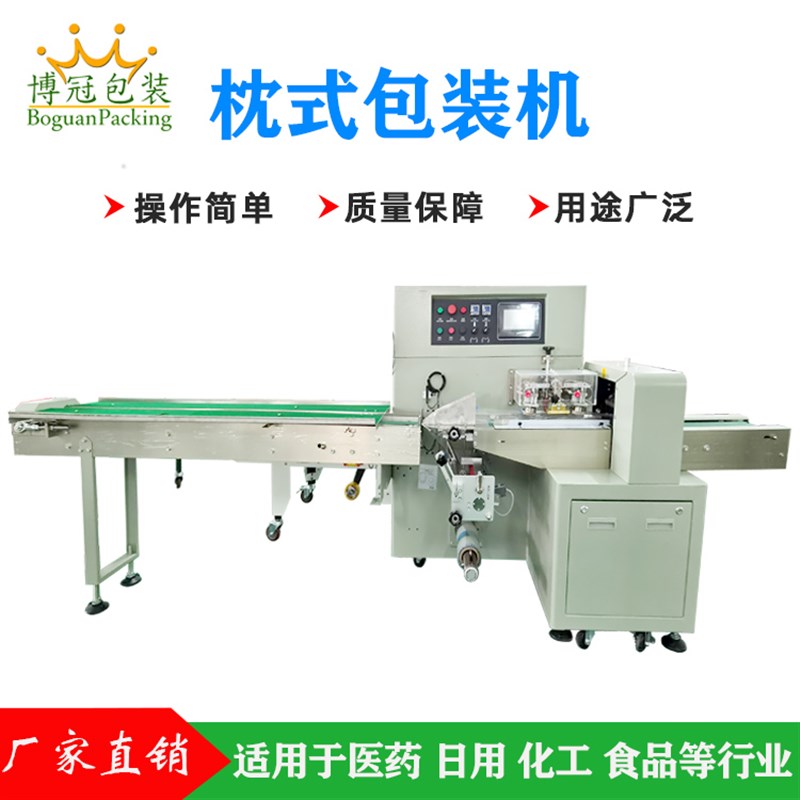多功能全自动枕式包装机BG-350 三伺服封口机食品药材智能打包机