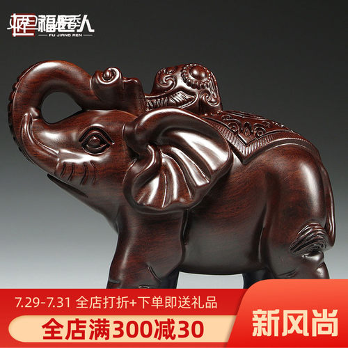 黑檀木雕刻大象摆件一对木象家居客厅店铺装饰红木工艺品乔迁送礼