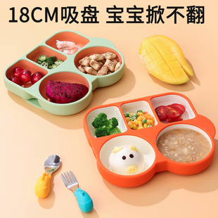 辅食碗儿童餐具液态宝宝硅胶餐盘分格吸盘式婴儿自主进食1岁2三岁
