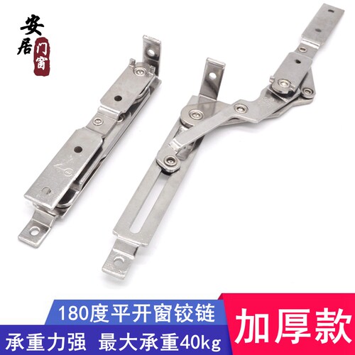 断桥铝窗户合页304不锈钢隐形铰链暗合页平开窗风撑18X0度门窗配