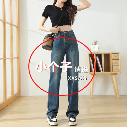145窄版梨型身材牛仔宽裤女春夏季15H0小矮个子宽松垂感直筒长裤