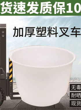 加厚牛筋塑料叉车桶带盖大水桶酿酒发酵I桶储水洗澡桶腌菜大号圆