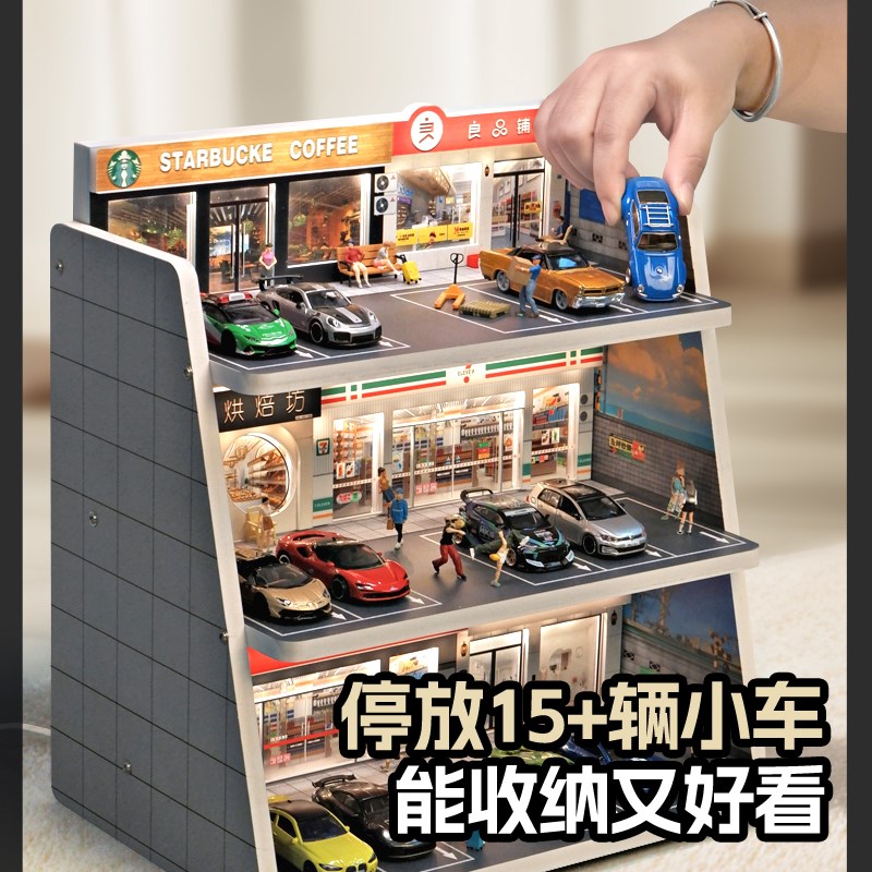 1:64三层阶梯小比例车模场景建筑模型微缩摄影沙盘城市造景便利店