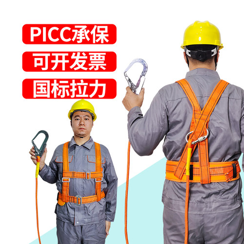 高空作业安全带套装双大钩全身式半身H安全绳五点式保险带工业工