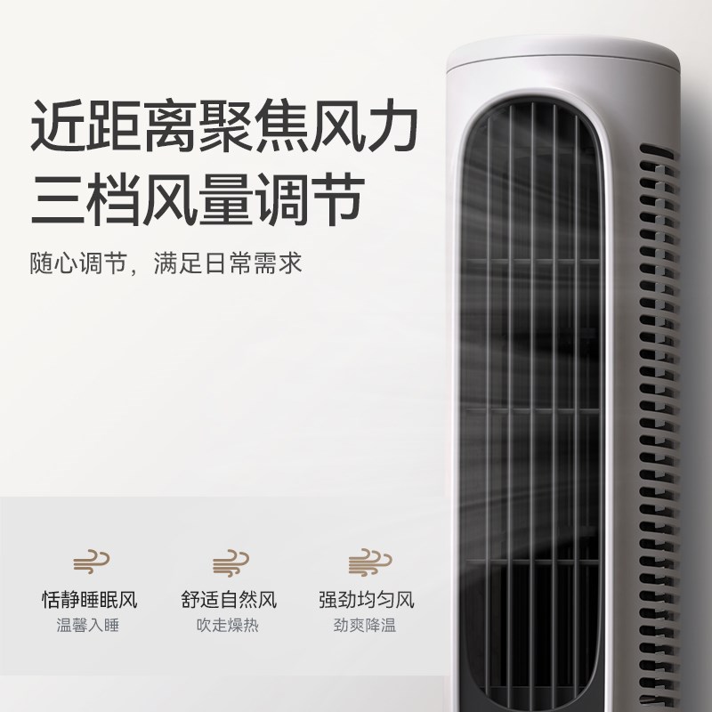 电风扇小型台式台扇家用小塔扇静音无叶大风力办公室桌面床上迷你