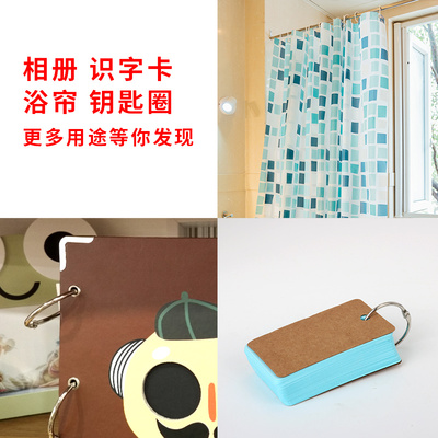 书圈 卡圈 扣环 台挂历DIY活页圈 书环装订环 铁圈铁环开口圈