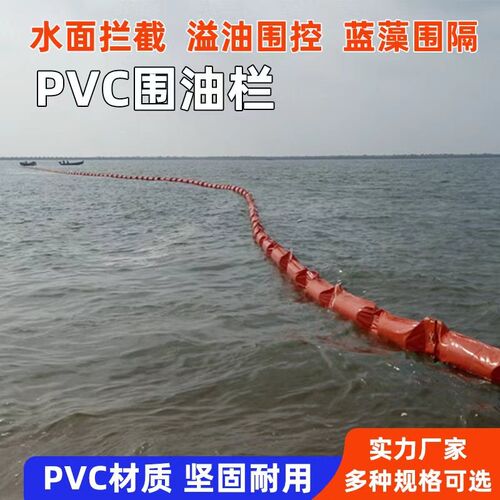 pvc围油栏轻型固体拦污浮筒式水面橡胶拦污带拦污绳拦油索拦油绳P