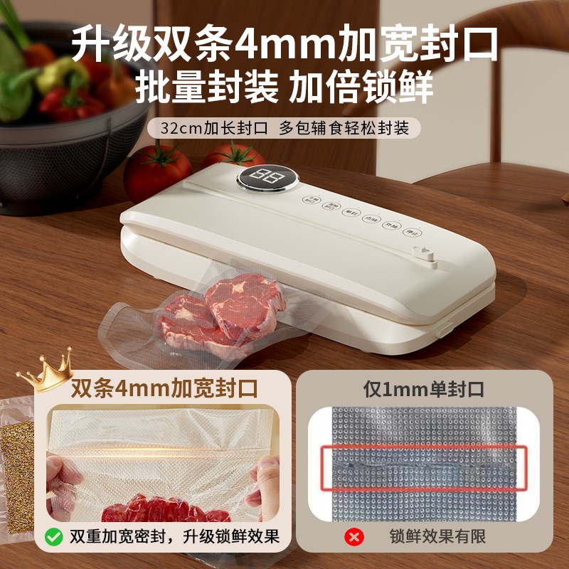 初逢真空封口机器小型家用保鲜机全自动食品包装机商用塑封机保鲜