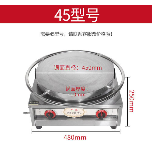 山东杂粮煎饼果子机器商用全自动摆摊煎饼锅鸡蛋饼炉旋转鏊子工具