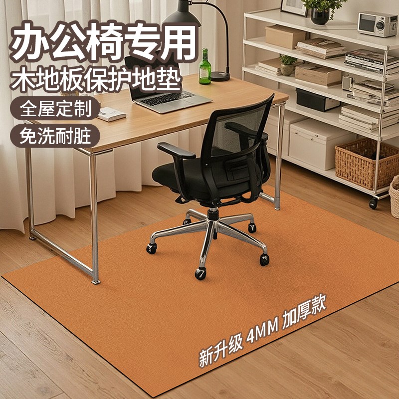 皮革书桌卧室地垫木地板保护垫防滑转椅地垫电脑椅垫子办公室地垫