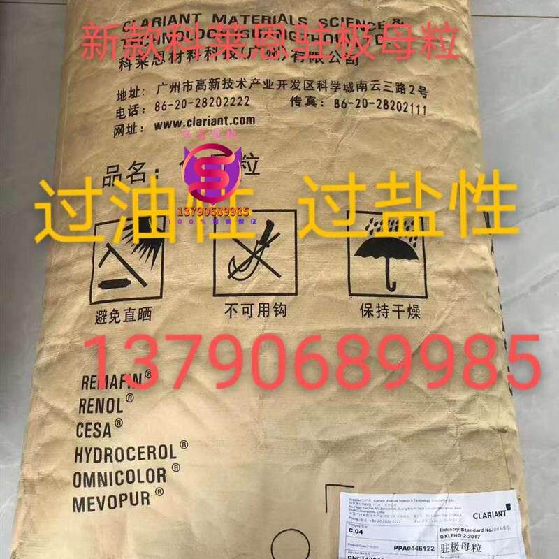 供熔喷布驻极母粒PP熔喷布v科莱恩新包 母料PP熔喷布无纺布驻极