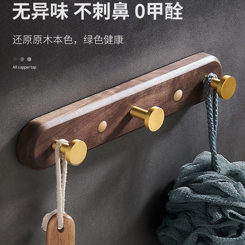 实木挂衣钩进门玄关浴室门后挂衣架壁挂墙上黑胡桃挂钩试衣间排钩