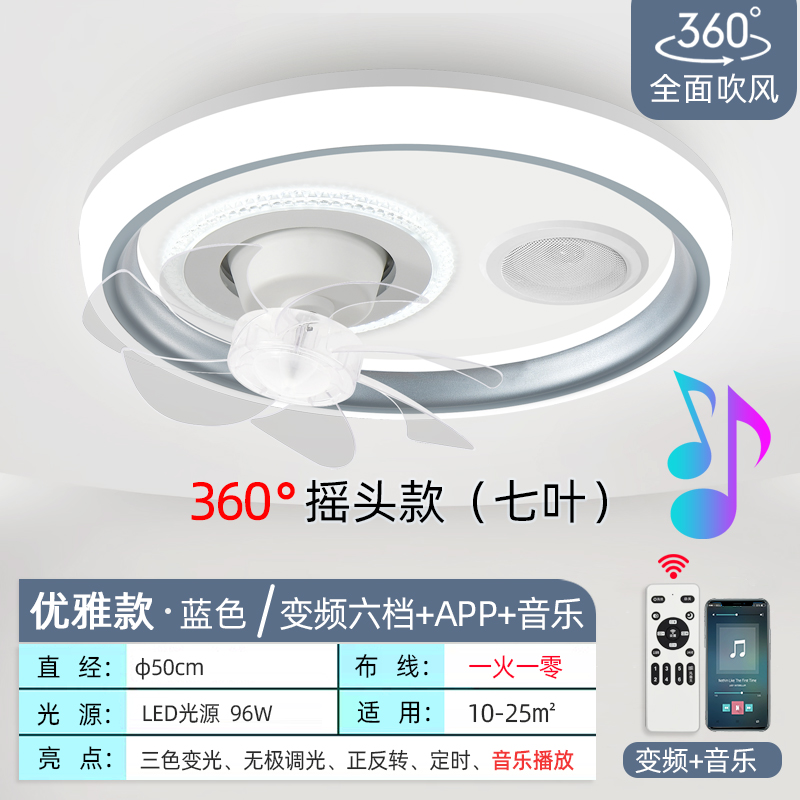 简约吸顶电风扇变频家用吊扇灯一体音乐播放吊灯变频静音摇头吹风