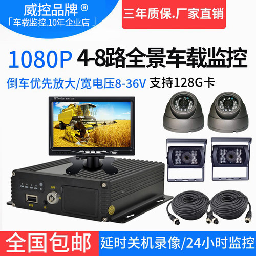 200万 1080P全n景车载监控套餐 高清客车车载监控4路车载监控套餐